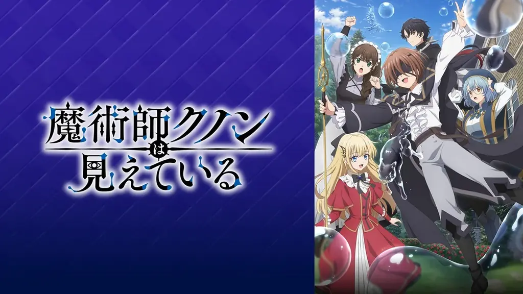 2026年、新作冬アニメの「ABEMA」中間ランキングを発表！再生数はTVアニメ『呪術廻戦』、コメント数は『葬送のフリーレン』が首位に！ 画像 7