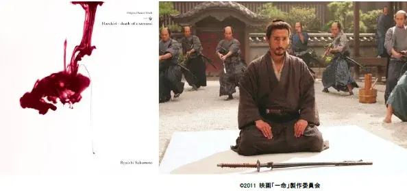 【１０９シネマズプレミアム新宿】第5弾『Ryuichi Sakamoto Premium Collection』『一命』サウンドトラック初アナログ盤化を記念し、視聴会＆上映会を3月10日に開催決定 画像 1