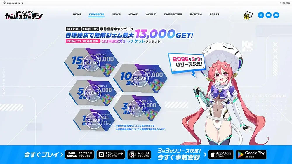 マブラヴ最新作『マブラヴ ガールズガーデン』ハーフアニバーサリー開幕！Google Play/App Store版も本日リリース！新衣装のSSR「桃園 める」が登場！ 画像 2