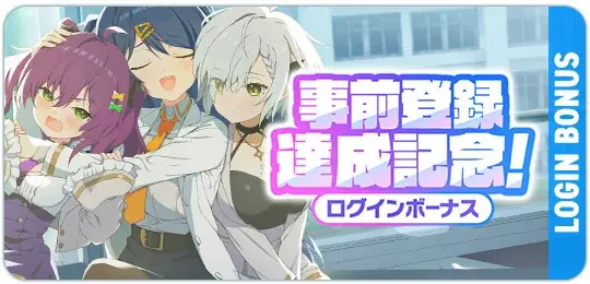 マブラヴ最新作『マブラヴ ガールズガーデン』ハーフアニバーサリー開幕！Google Play/App Store版も本日リリース！新衣装のSSR「桃園 める」が登場！ 画像 6