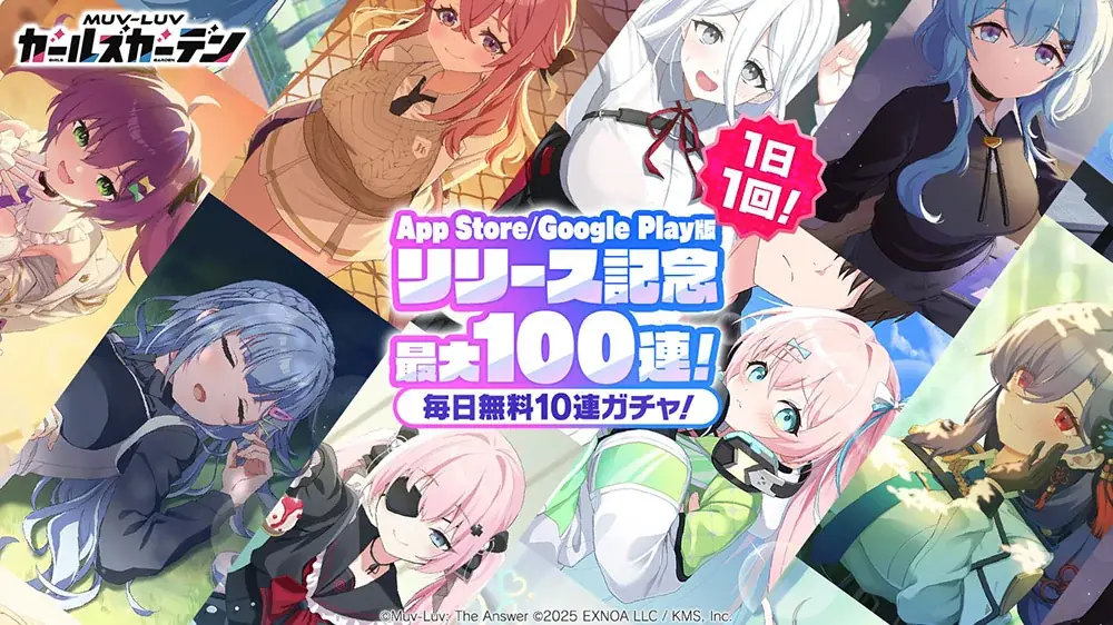 マブラヴ最新作『マブラヴ ガールズガーデン』ハーフアニバーサリー開幕！Google Play/App Store版も本日リリース！新衣装のSSR「桃園 める」が登場！ 画像 8