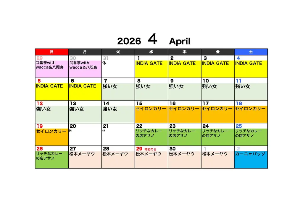 カツカレーのはじまりと今を繋ぐ『カツカレー★オールスターズ 2 – 昭和100年のカツカレー -』開催！ 画像 16
