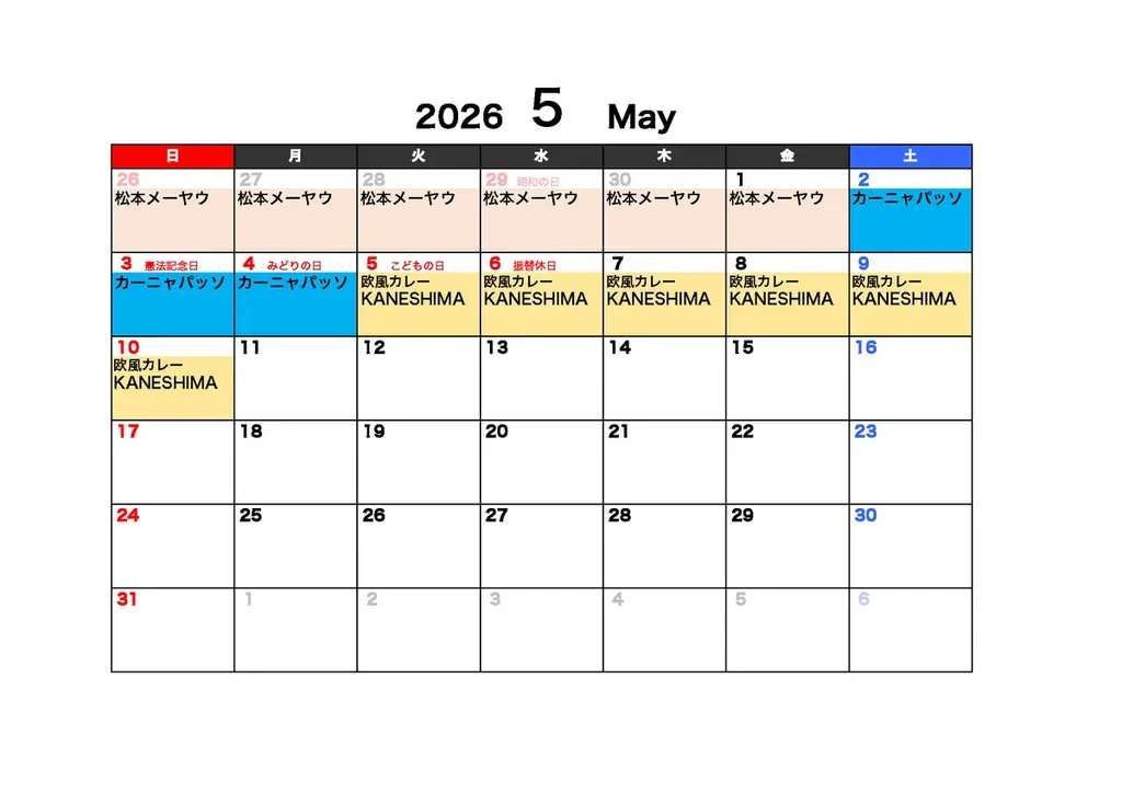 カツカレーのはじまりと今を繋ぐ『カツカレー★オールスターズ 2 – 昭和100年のカツカレー -』開催！ 画像 17