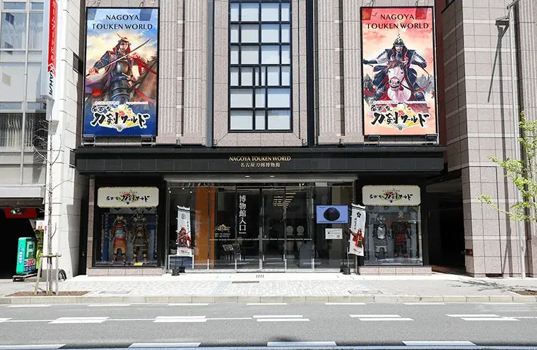 いち早く名刀に会える！「三日月兼光と備前の名刀」特別内覧会《限定の刀朱印つき》／名古屋刀剣ワールド 画像 6