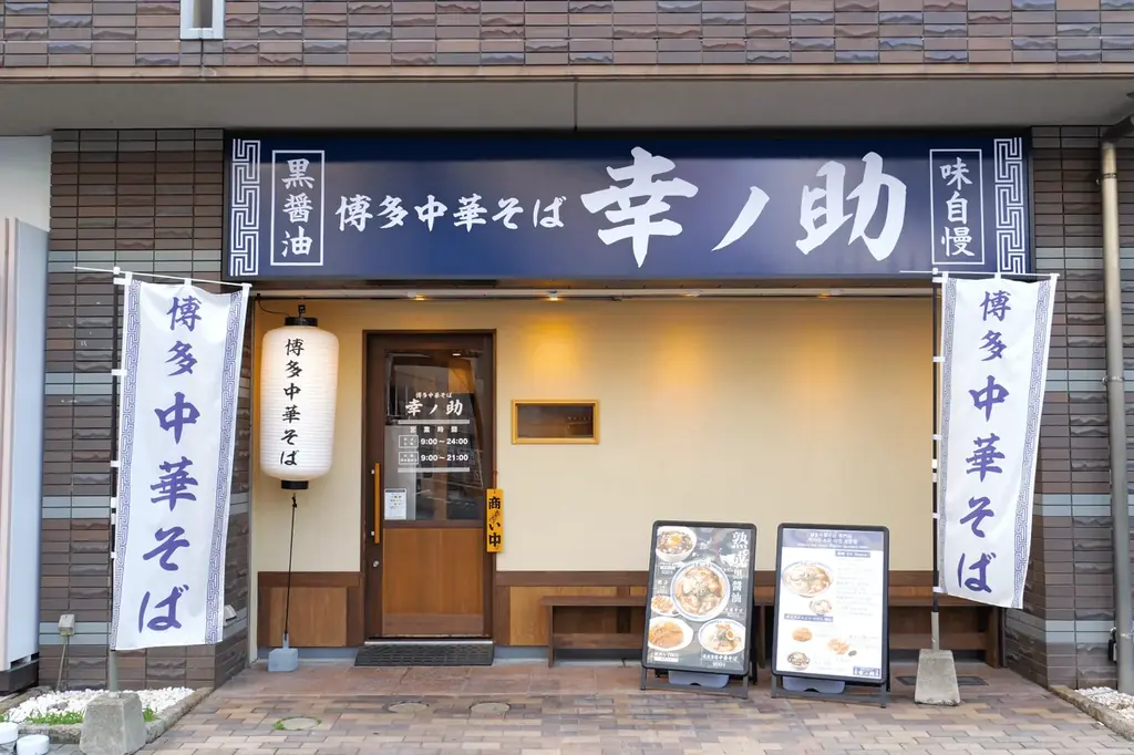 【利用回数無制限！】au PAY 100円OFFクーポンが、2026年3月1日（日）から3ブランド4店舗にて一斉実施！ 画像 8