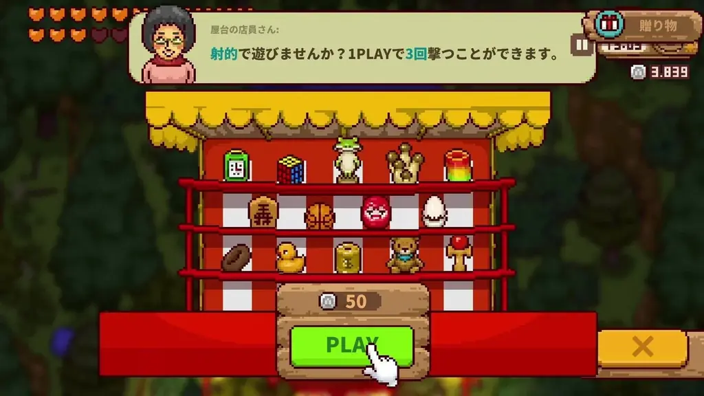 Apple Arcade日本・米国ランキング1位を獲得『にほんの田舎ぐらし』Nintendo Switch／Steam版 本日3月4日(水)配信開始！世界が恋した、美しいドット絵の日本の田舎風景。 画像 5