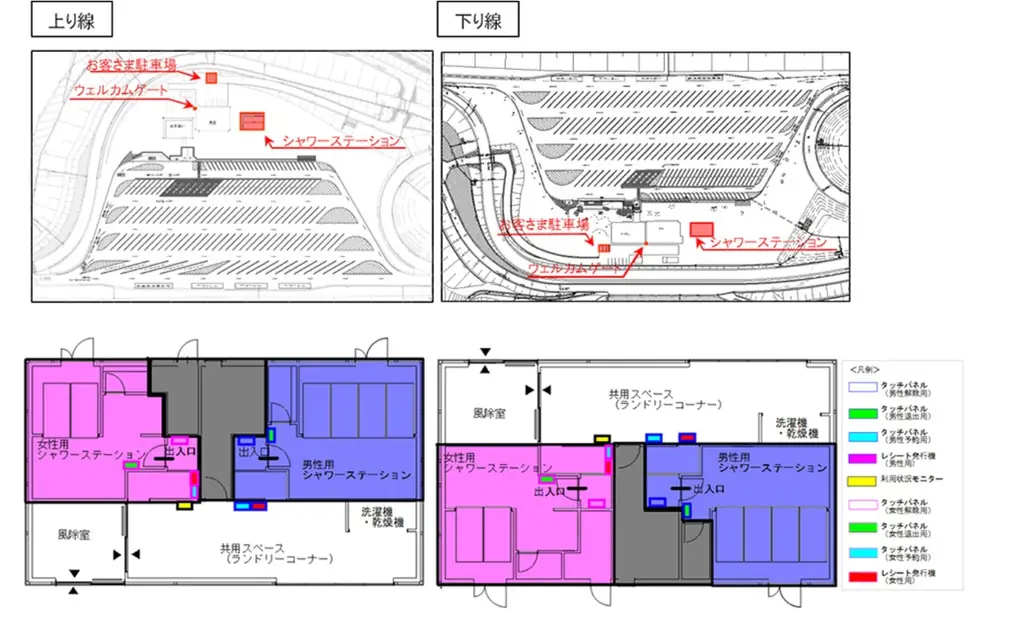 E1A 新名神高速道路　甲南PA（上下線）シャワーステーションを新規オープンします 画像 4