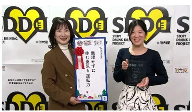 SNDプロジェクト「Heart to Heart 伝えよう！届けよう！冬のSNDメッセージキャンペーン」結果について 画像 4