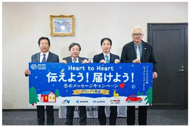 SNDプロジェクト「Heart to Heart 伝えよう！届けよう！冬のSNDメッセージキャンペーン」結果について 画像 5