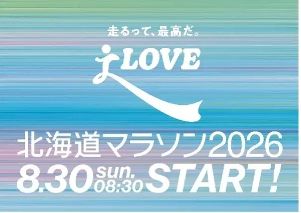 北海道初上陸！売場面積約1,500坪を誇る道内最大級の体験型店舗「スポーツデポフラッグシップストア札幌月寒店」を「アルペンアウトドアーズ」と併設し3月19日（木）グランドオープン 画像 5