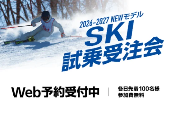 北海道初上陸！売場面積約1,500坪を誇る道内最大級の体験型店舗「スポーツデポフラッグシップストア札幌月寒店」を「アルペンアウトドアーズ」と併設し3月19日（木）グランドオープン 画像 9