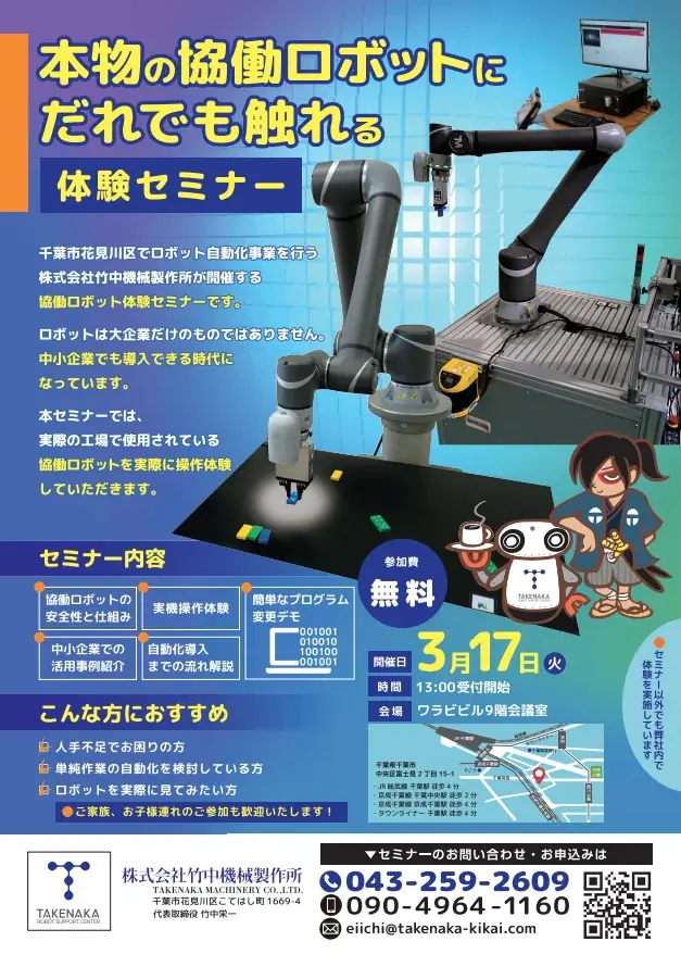 プロeスポーツチーム「TEQWING e-Sports」が「株式会社竹中機械製作所」と企業サポーター契約を締結 画像 4