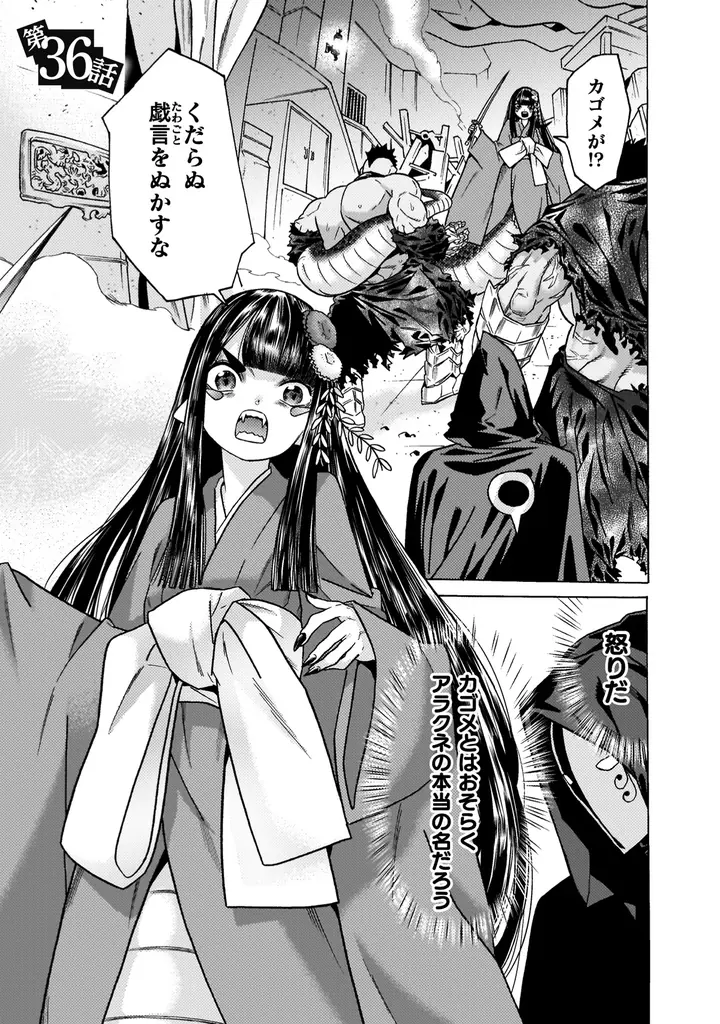 これは、訪れた者を帰さない「人食いダンジョン」の主となった青年と、彼に人生を狂わされた女たちの物語。Web小説発の人気異世界ファンタジー最新巻『人食いダンジョンへようこそ！ THE COMIC7』発売 画像 2