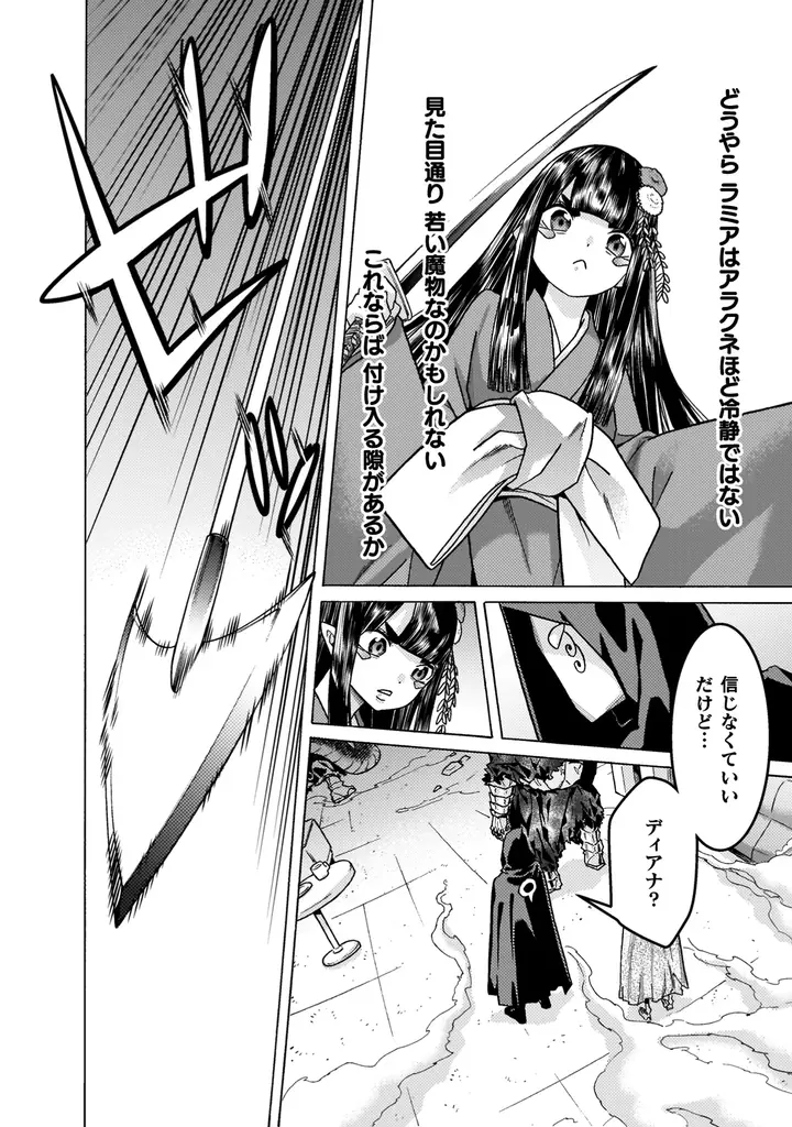 これは、訪れた者を帰さない「人食いダンジョン」の主となった青年と、彼に人生を狂わされた女たちの物語。Web小説発の人気異世界ファンタジー最新巻『人食いダンジョンへようこそ！ THE COMIC7』発売 画像 3