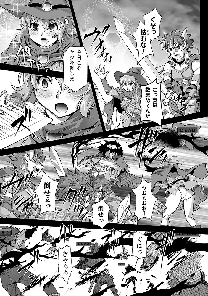 英雄譚に飽きたあなたへ、救済なしの異世界ダークファンタジー!!『異世界で過ごす悪役ロールプレイ　～勇者より悪役が好きでもいいじゃないか～1』発売！いつか魔王へ至る悪逆譚、開幕!! 画像 5