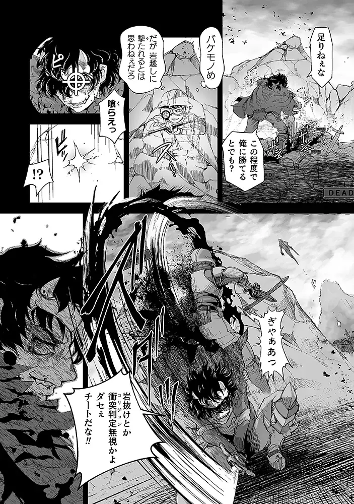 英雄譚に飽きたあなたへ、救済なしの異世界ダークファンタジー!!『異世界で過ごす悪役ロールプレイ　～勇者より悪役が好きでもいいじゃないか～1』発売！いつか魔王へ至る悪逆譚、開幕!! 画像 6