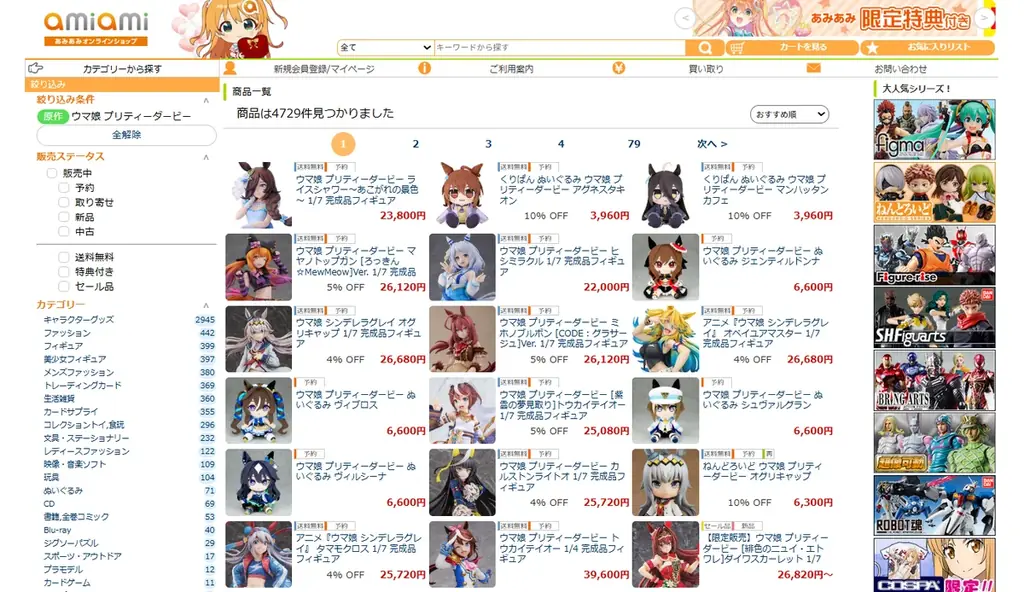 『ウマ娘 プリティーダービー』より、「ヒシミラクル」が待望のフィギュア化。あみあみにて予約受付中。 画像 17