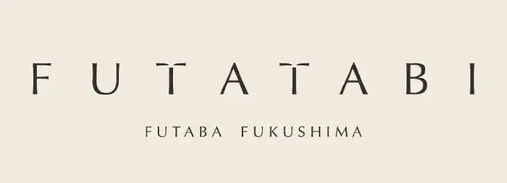 福島・双葉町のリトリート型ホテル 「FUTATABI FUTABA FUKUSHIMA」双葉町および浜通りエリアの企業とともに、地域に根ざしたプロダクトを導入 画像 2