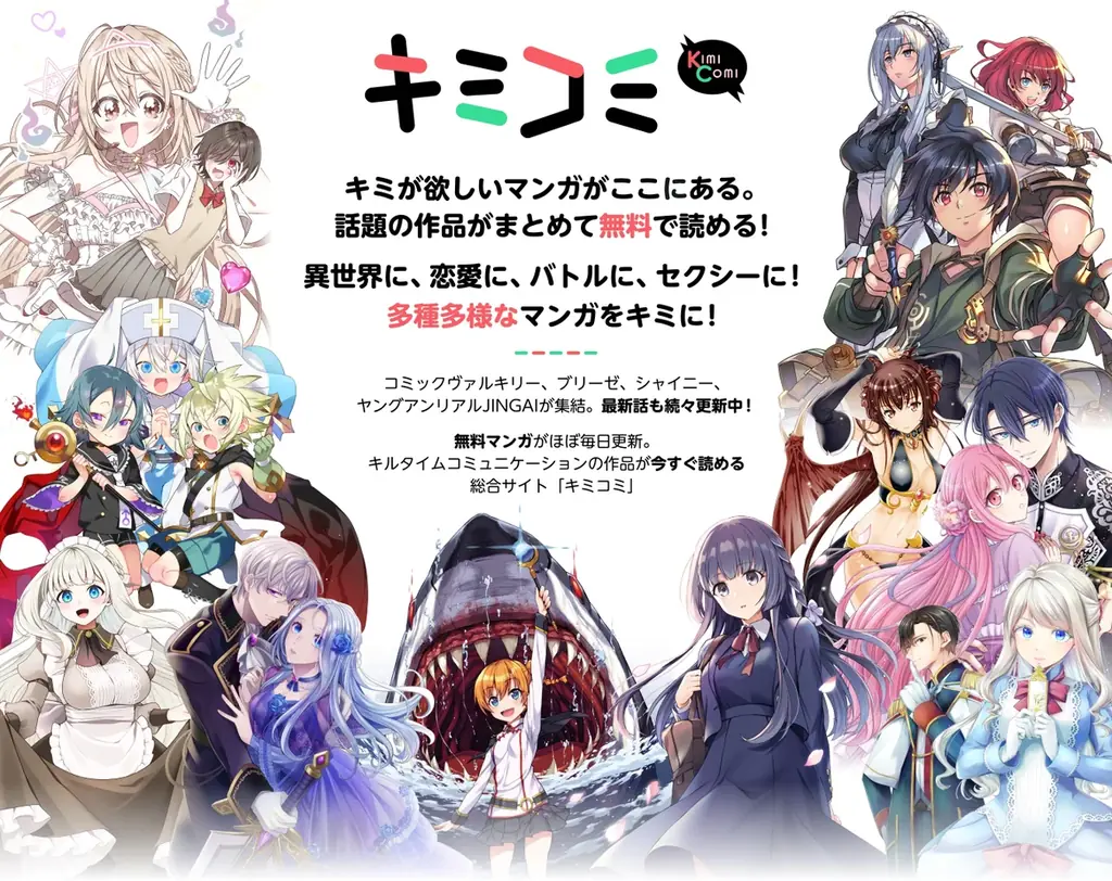 ノクターンノベルズにて1,000万PV突破のハーレムファンタジー、待望のコミカライズ第1巻！『勇者パーティから追い出された俺は「ティンポ師」として生きることになった　THE COMIC1』発売 画像 5