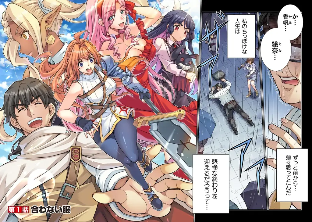 前世→ATMおじさん　転生後→もておじ!?『ドローイング』原作者・林達永が贈る、異世界お色気＆バトルファンタジー『ATMおじさん　異世界でモテ期が止まらない！1』発売 画像 3