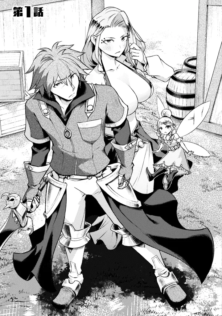 異世界漫画原作大賞、編集部特別賞受賞作品、待望の単行本第1巻！『人類裏切ったら幼なじみの勇者にぶっ殺された1』発売 画像 4