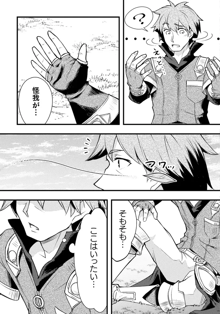 異世界漫画原作大賞、編集部特別賞受賞作品、待望の単行本第1巻！『人類裏切ったら幼なじみの勇者にぶっ殺された1』発売 画像 6