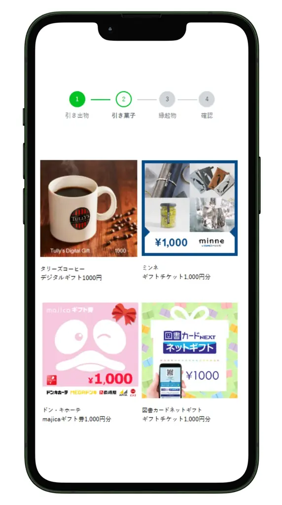 【業界初(※1)】引き出物宅配の『結-yui-』引き菓子・縁起物に「eGift」を導入！ 画像 2