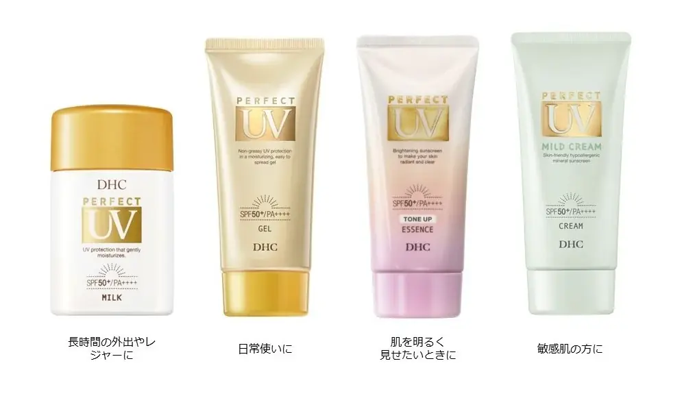 DHCからノンケミカル処方の高機能UVケアが新登場 画像 4