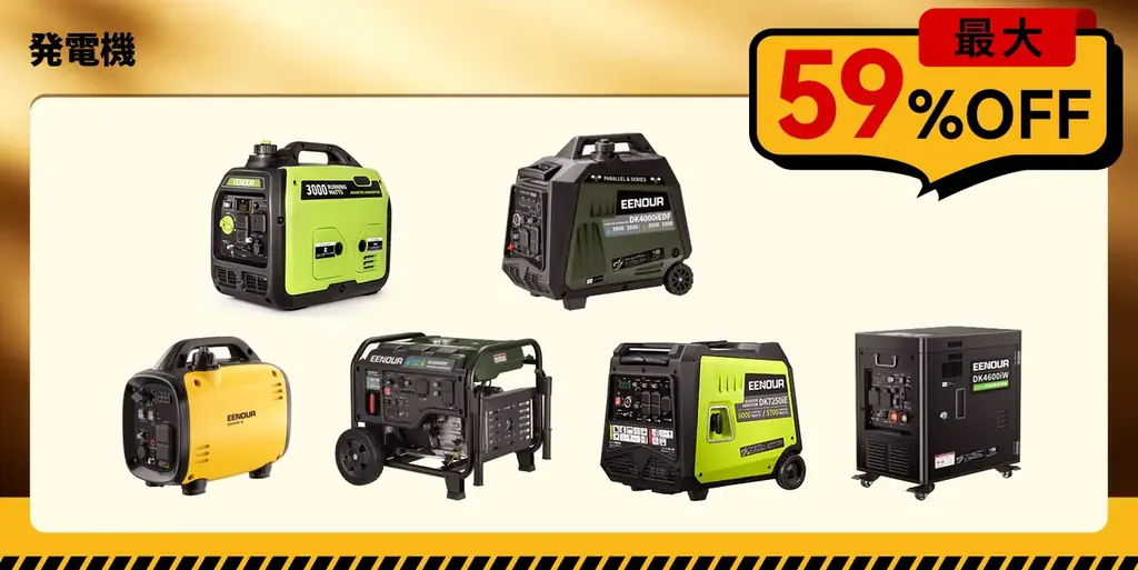 【防災の備えで安心な未来を】EENOUR楽天スーパーSALE実施中！最大69%OFF＆ポイント最大47倍UP↑ 画像 2