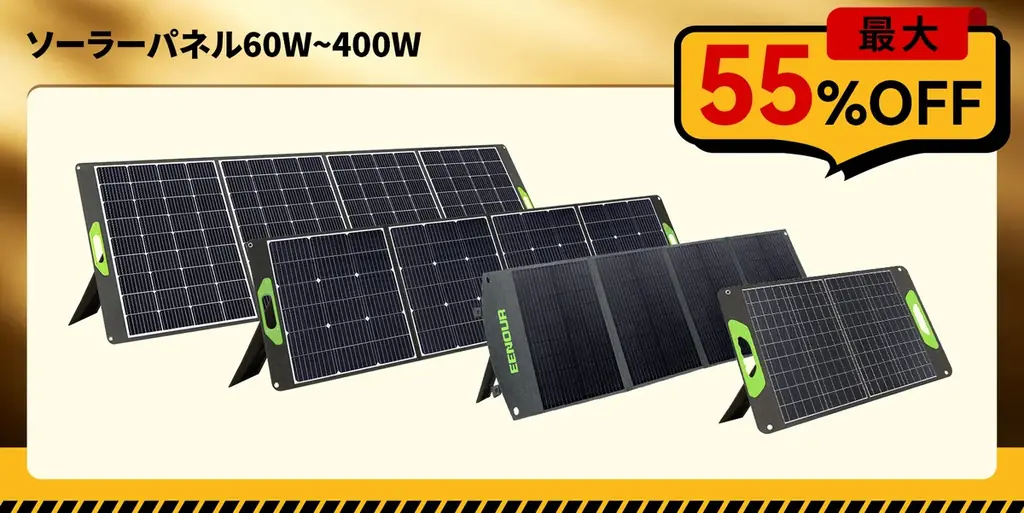 【防災の備えで安心な未来を】EENOUR楽天スーパーSALE実施中！最大69%OFF＆ポイント最大47倍UP↑ 画像 4