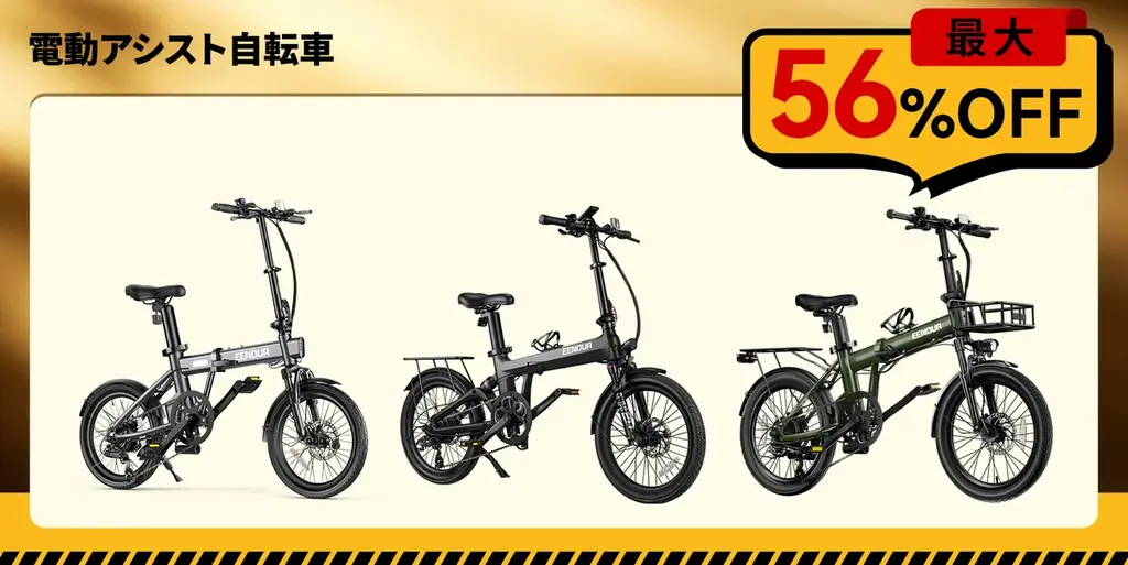 【防災の備えで安心な未来を】EENOUR楽天スーパーSALE実施中！最大69%OFF＆ポイント最大47倍UP↑ 画像 7