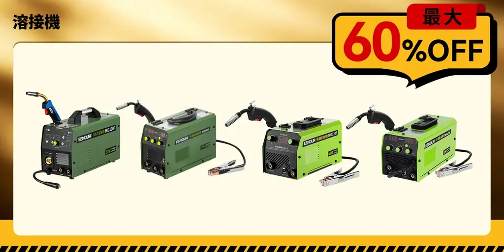 【防災の備えで安心な未来を】EENOUR楽天スーパーSALE実施中！最大69%OFF＆ポイント最大47倍UP↑ 画像 8