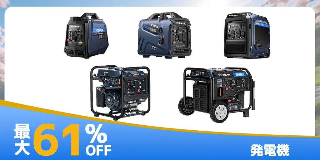 【最大69%OFF】 車・バイクの快適ガジェットがお得！JESIMAIK楽天スーパーSALE実施中！ 画像 4