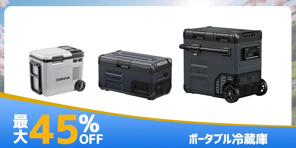 【最大69%OFF】 車・バイクの快適ガジェットがお得！JESIMAIK楽天スーパーSALE実施中！ 画像 5