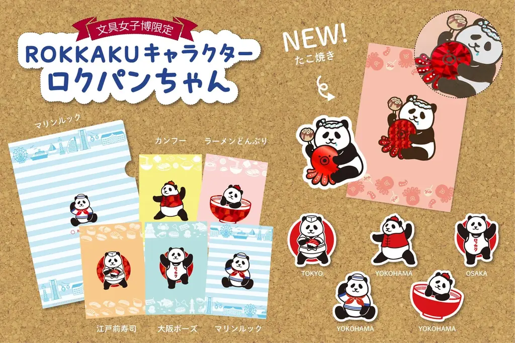 日本最大級の文具の祭典「文具女子博in大阪2026」に箔押しブランド「ＲＯＫＫＡＫＵ」が出店します！ 画像 4