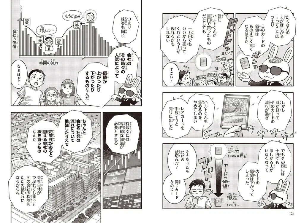 これからの社会を生きる力が楽しく身につく 新シリーズ「角川まんが学習シリーズ＋（プラス）」誕生！ 第1弾テーマは「お金」――『ぼくらの未来をつなぐお金の知識』2026年3月4日（水）発売 画像 5