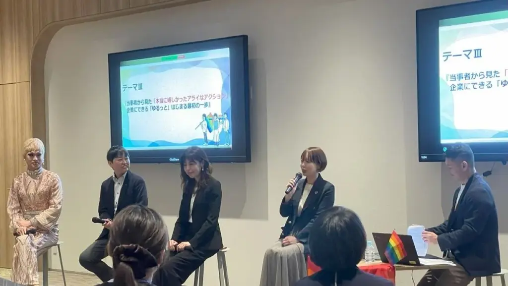 【開催報告】大丸有から広がるALLYの輪「ゆるっとアライ交流会」にファミリーマートが登壇　企業の垣根を越えた共創へ 画像 1