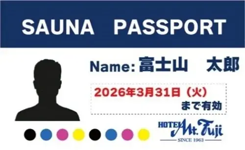 ホテルマウント富士・ふじやま温泉3月7日「サウナの日」に心身ともに満たされるこの日だけの“特別イベント＆キャンペーン”を開催 画像 5