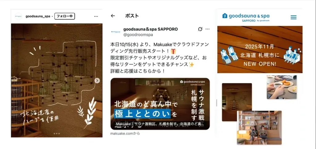 北海道産ハーブで「眠り」を整える。goodsauna & spa SAPPOROが「三島ハーブ園」と五感を癒やすワークショップ開催（3/15・4/26） 画像 10