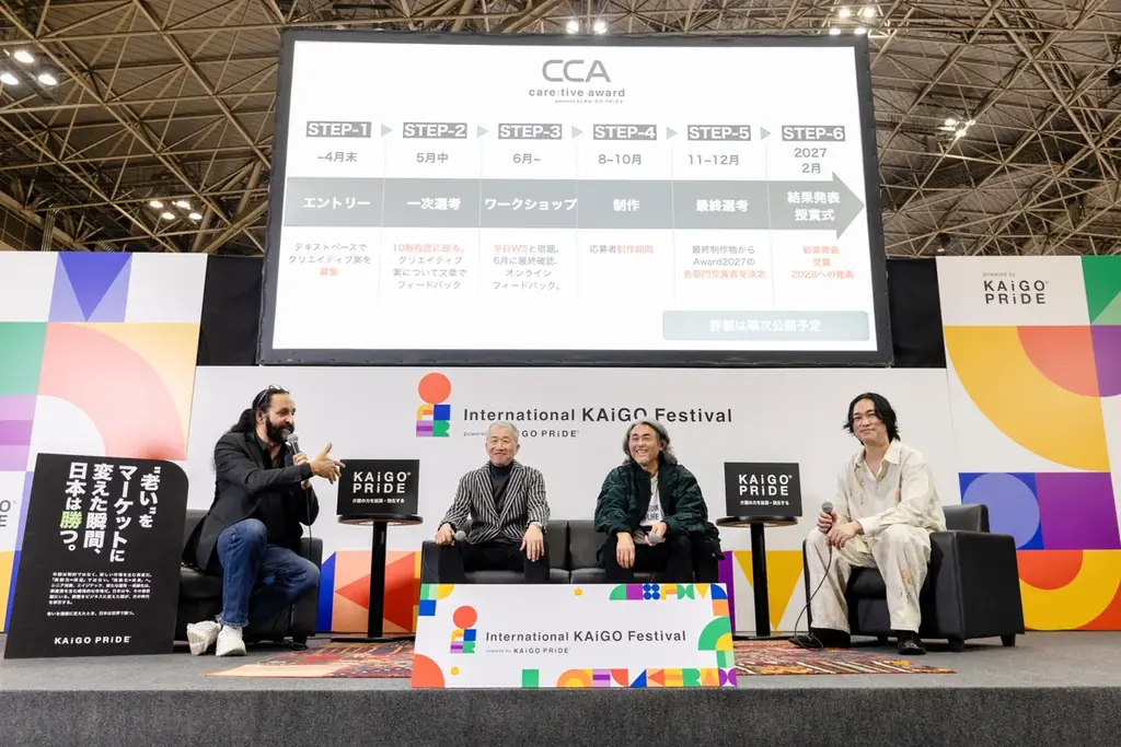 介護の未来を変革するプロダクト・ビジネス・クリエイティブを表彰する「KAiGO DESIGN AWARD 2026」受賞者を発表 画像 8