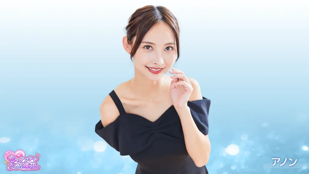 テレビ朝日とAimingによる実写恋愛シミュレーションゲーム『敏感！恋のアンテナ ビンビン別嬪荘』　が正式リリース！リリース記念セールや公式Xでのプレゼントキャンペーン開催！ 画像 17