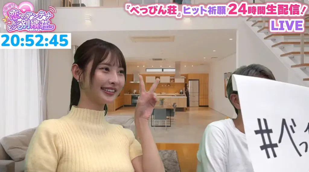 テレビ朝日とAimingによる実写恋愛シミュレーションゲーム『敏感！恋のアンテナ ビンビン別嬪荘』　が正式リリース！リリース記念セールや公式Xでのプレゼントキャンペーン開催！ 画像 7