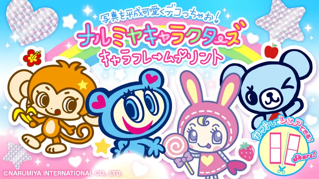 ナルミヤ限定プリント復刻