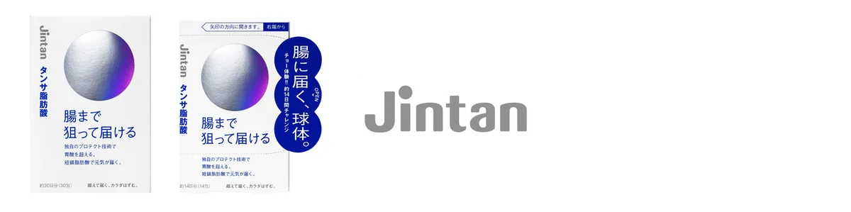 「短鎖脂肪酸の日」制定2周年！新たに2商品が短鎖マーク認定となり、全27商品に！腸内環境ケアの実践環境のさらなる充実を目指す。 画像 10