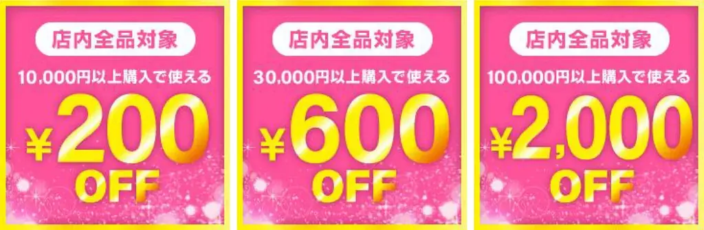 【楽天スーパーSALE】エクスプライス株式会社、楽天市場店3店舗にて日替わり399円セールや超目玉！半額以上セール品など超お得イベントを実施！2026年3月4日（水）20時スタート！ 画像 2