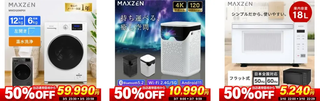 【楽天スーパーSALE】エクスプライス株式会社、楽天市場店3店舗にて日替わり399円セールや超目玉！半額以上セール品など超お得イベントを実施！2026年3月4日（水）20時スタート！ 画像 7