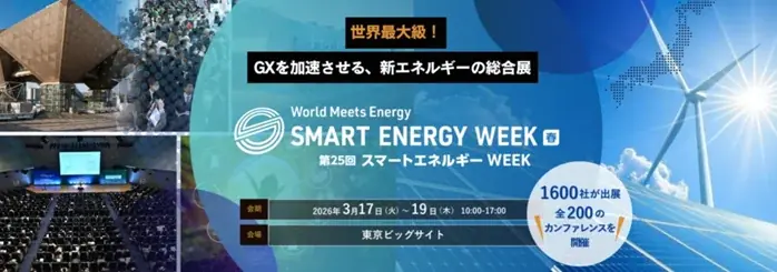 AI電力需要と地政学リスク──政府が後押しする 再生可能エネルギーの“答え”がここに 画像 1