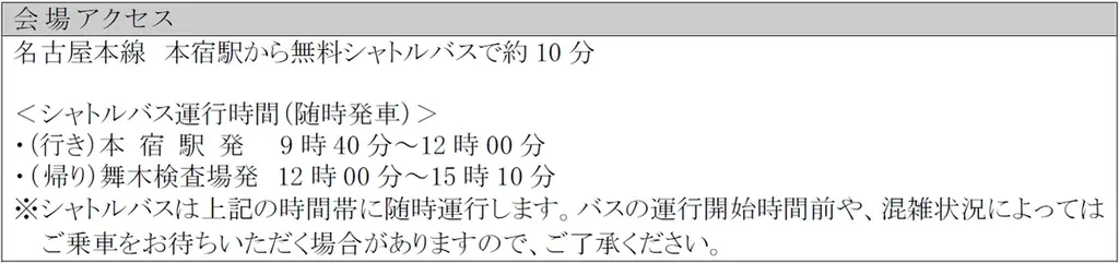 「第18回 めいてつでんしゃまつり」を開催します 画像 4