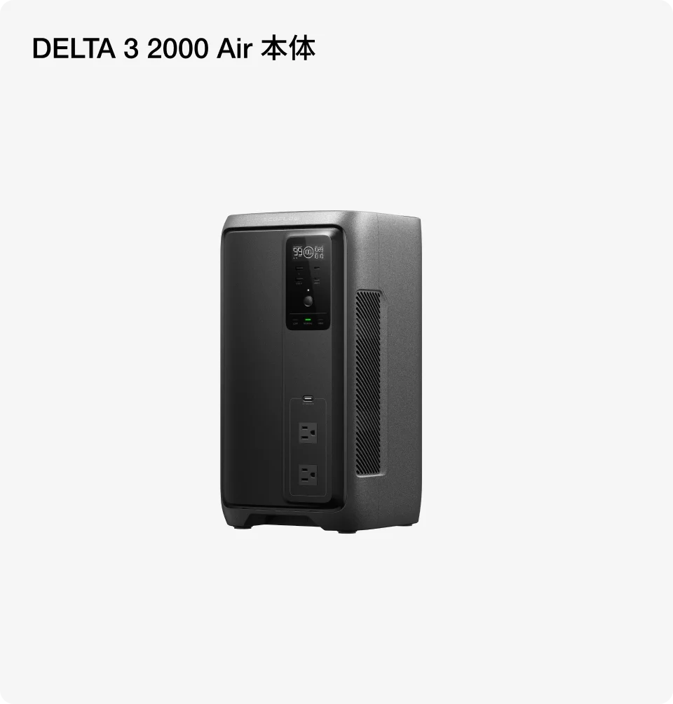 EcoFlow、2,000Whクラスの軽量ポータブル電源 「DELTA 3 2000 Air」を3月3日に発売 画像 4