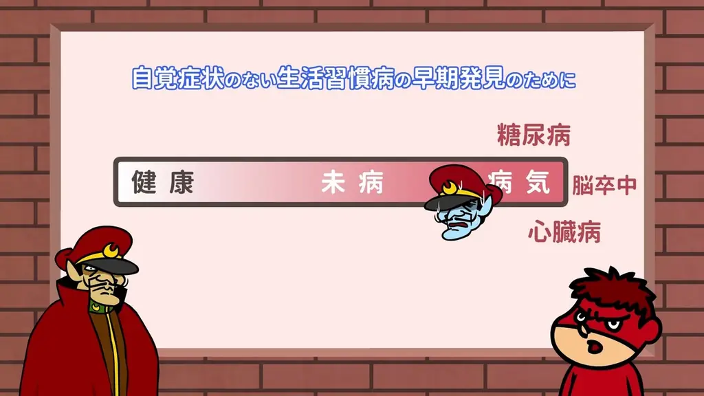 あとまわしが わざわいのもと！『秘密結社 鷹の爪』が神奈川県の健康をプロデュース！？ 「特定健診」受診率アップに向けた啓発キャンペーンを開始 画像 3